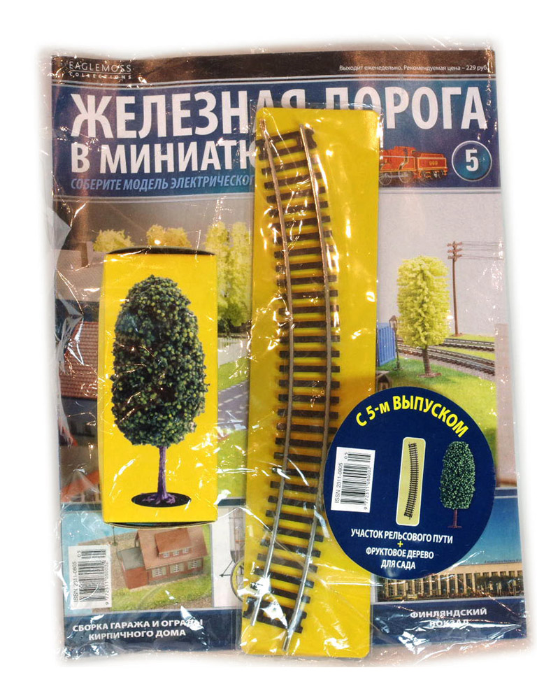 модель TRAIN 17618-1
Наличие: на складе модель TRAIN 17618-1