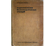 модель TRAIN 19908-85 модель TRAIN 19908-85
